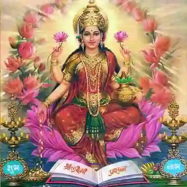 Lakshmi Puja ( लक्ष्मी पूजा )