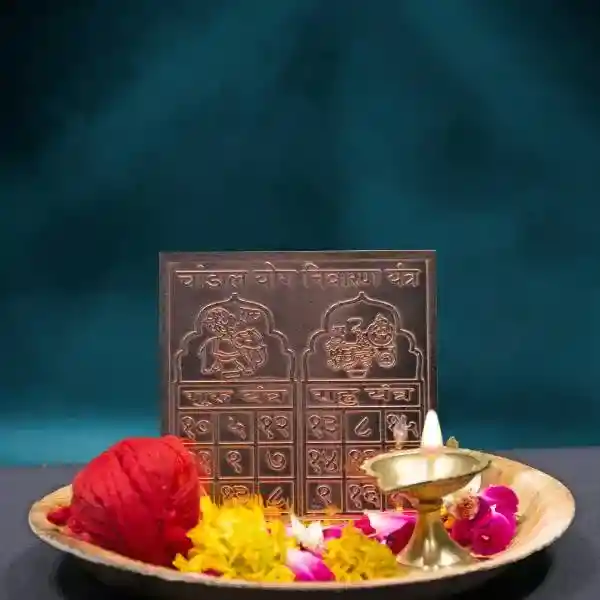 Guru-Rahu Chandalyog Nivaran Yantra ( गुरु राहु चांडालयोग योग निवारण यंत्र - कॉपर )
