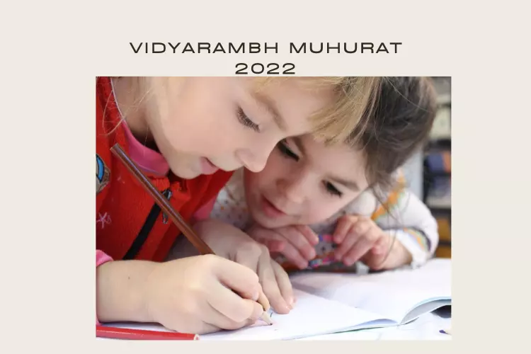 विद्यारंभ मुहूर्त 2022 – Vidyarambh Muhurat 2022 In Hindi