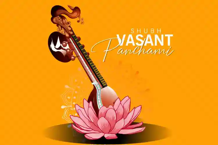 Basant panchami 2023 : इस शुभ मुहूर्त में पूजा करने से प्रसन्न होंगी मां सरस्वती