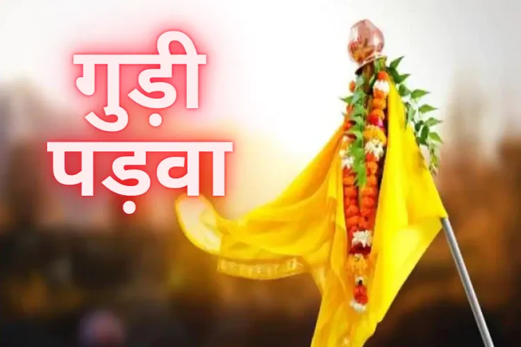 Gudi Padwa 2023: The Marathi New Year Significance and Celebration