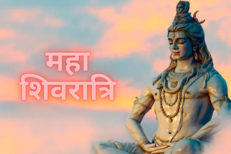 महाशिवरात्रि 2023 (Mahashivratri 2023) : सरल व सही पूजा विधि से करें शिव को प्रसन्न…